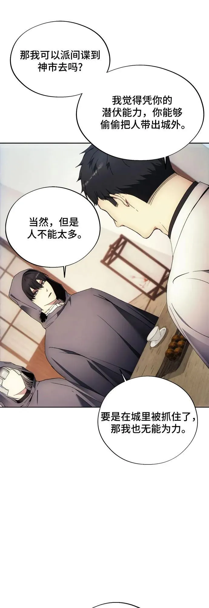第103话 第15页