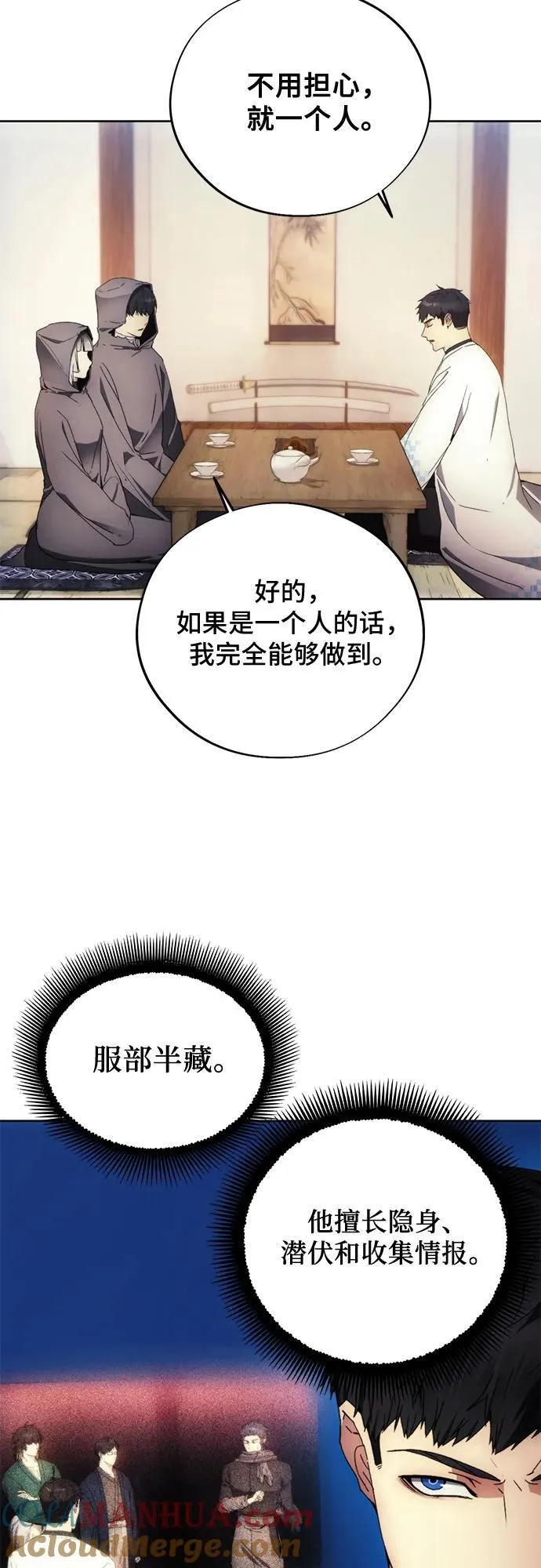 第103话 第16页