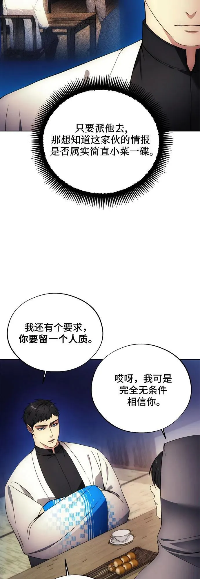 第103话 第17页