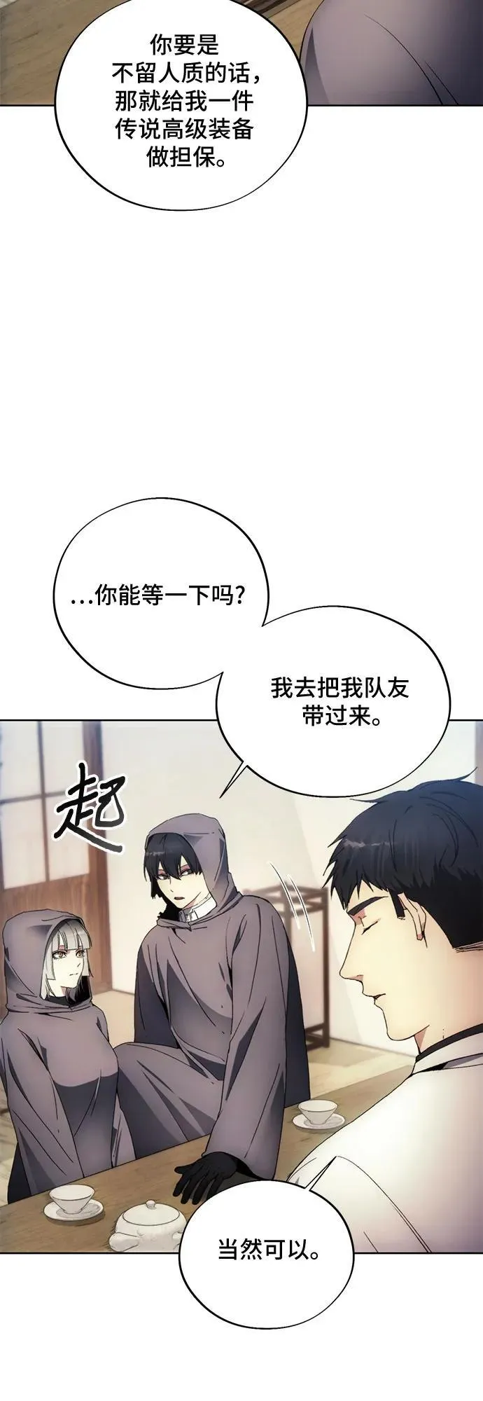 第103话 第18页