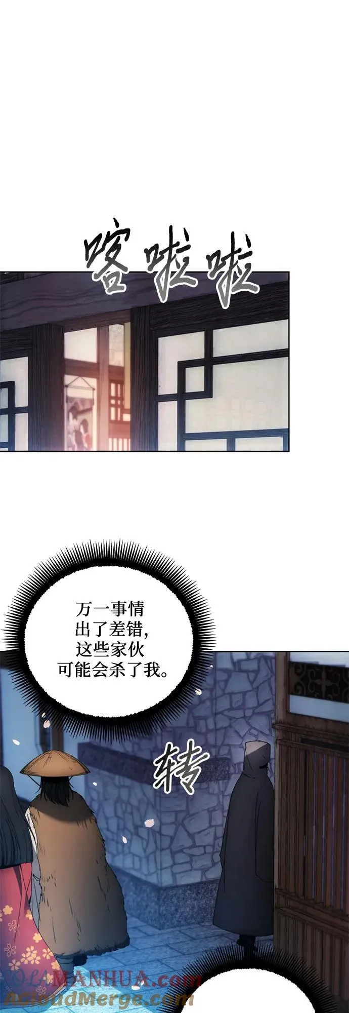 第103话 第19页