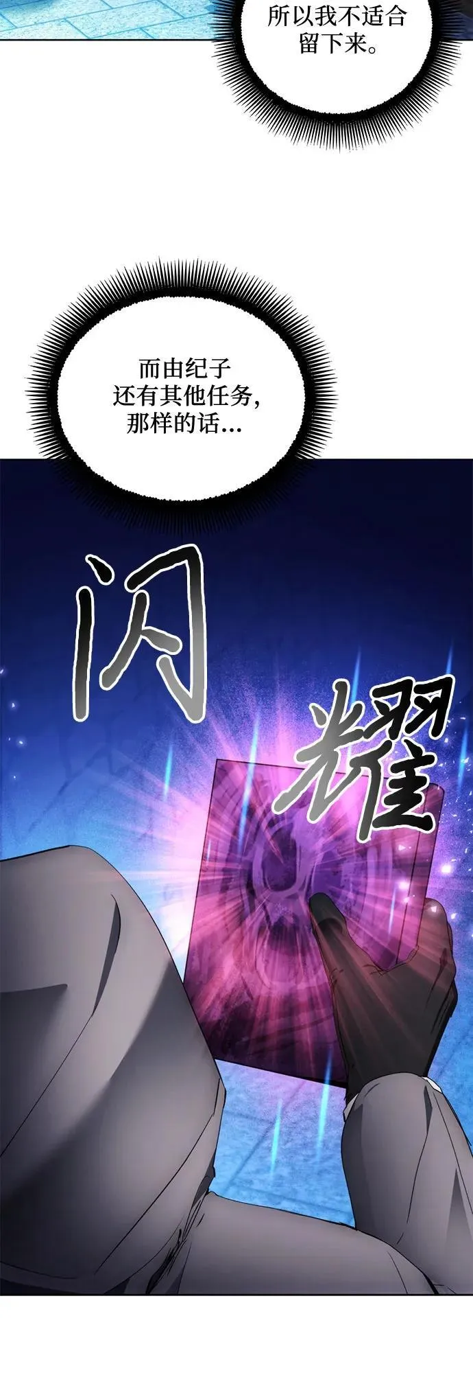 第103话 第20页