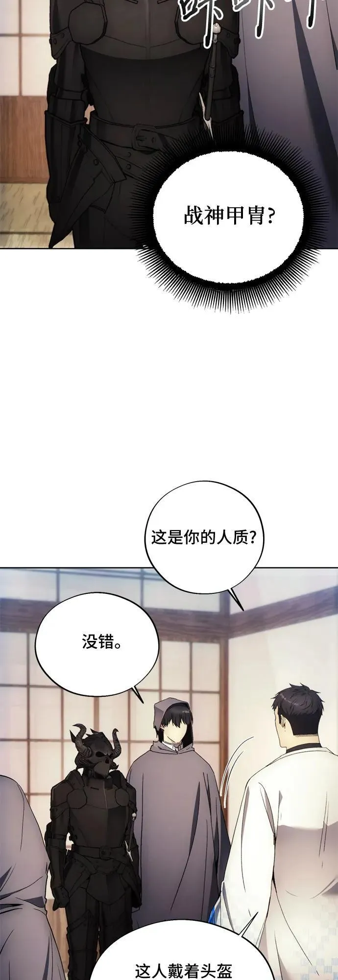 第103话 第23页