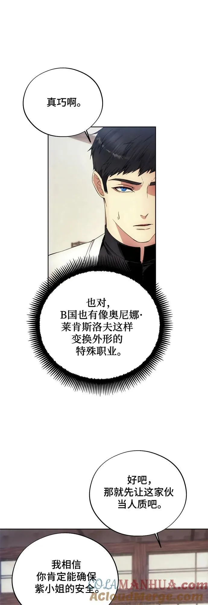 第103话 第25页
