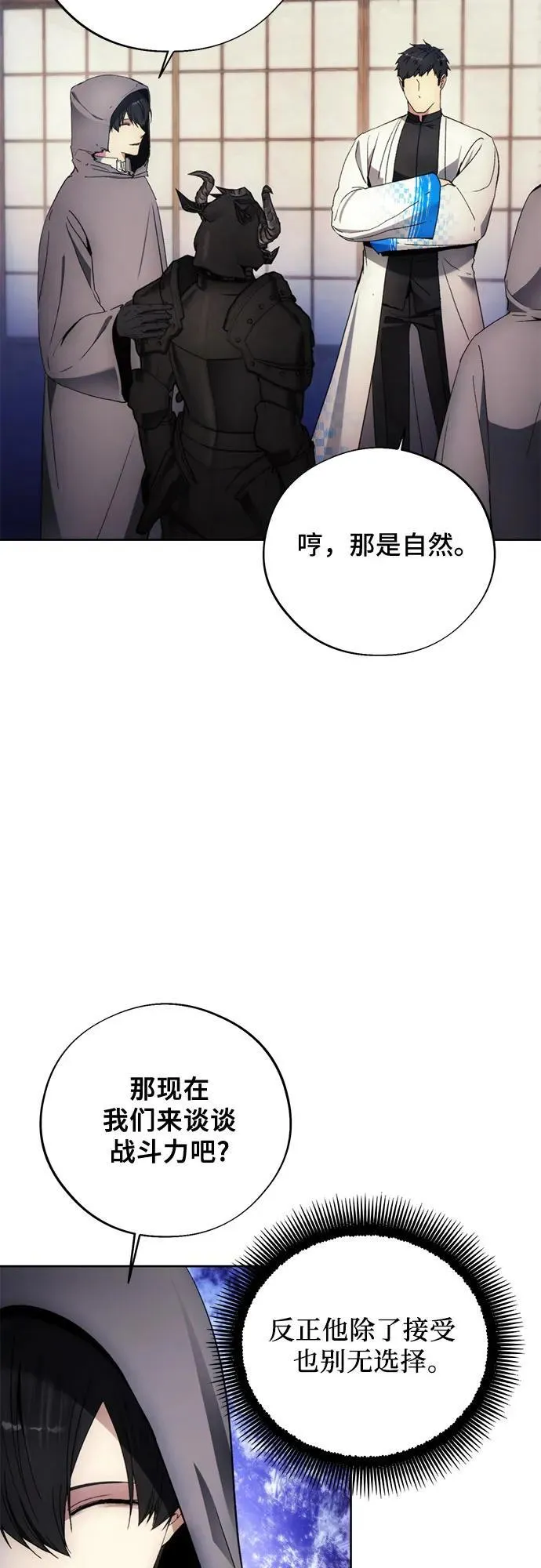 第103话 第26页