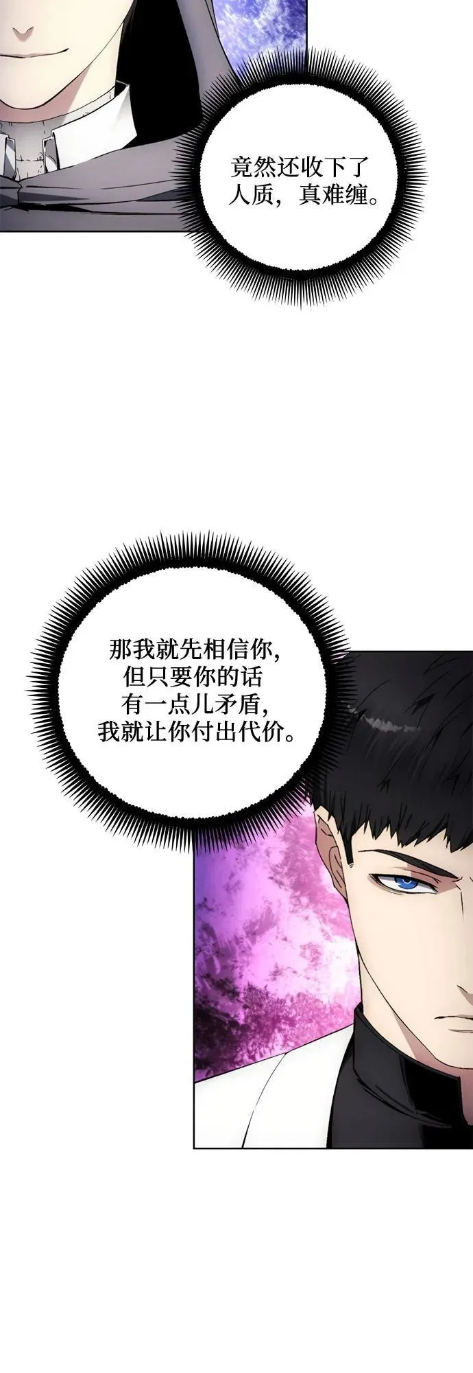 第103话 第27页