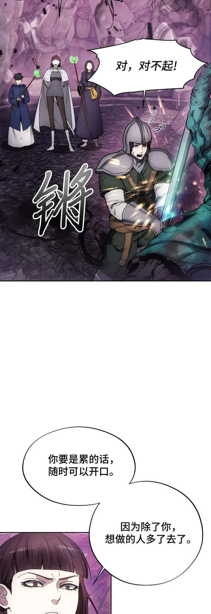 第103话 第30页