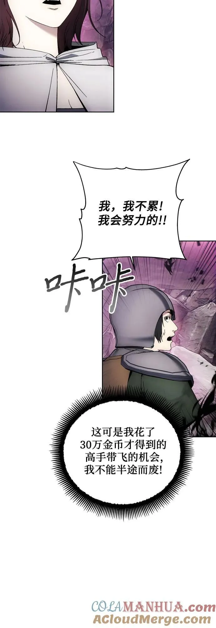 第103话 第31页