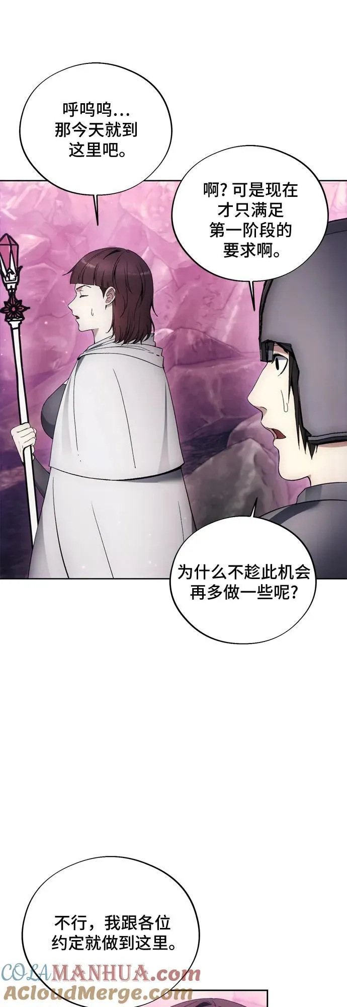 第103话 第37页