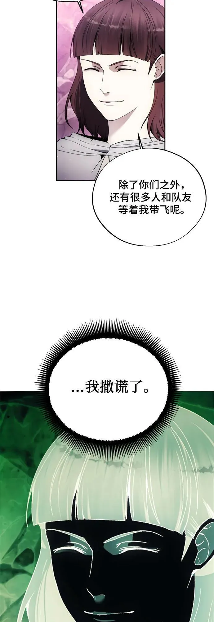 第103话 第38页