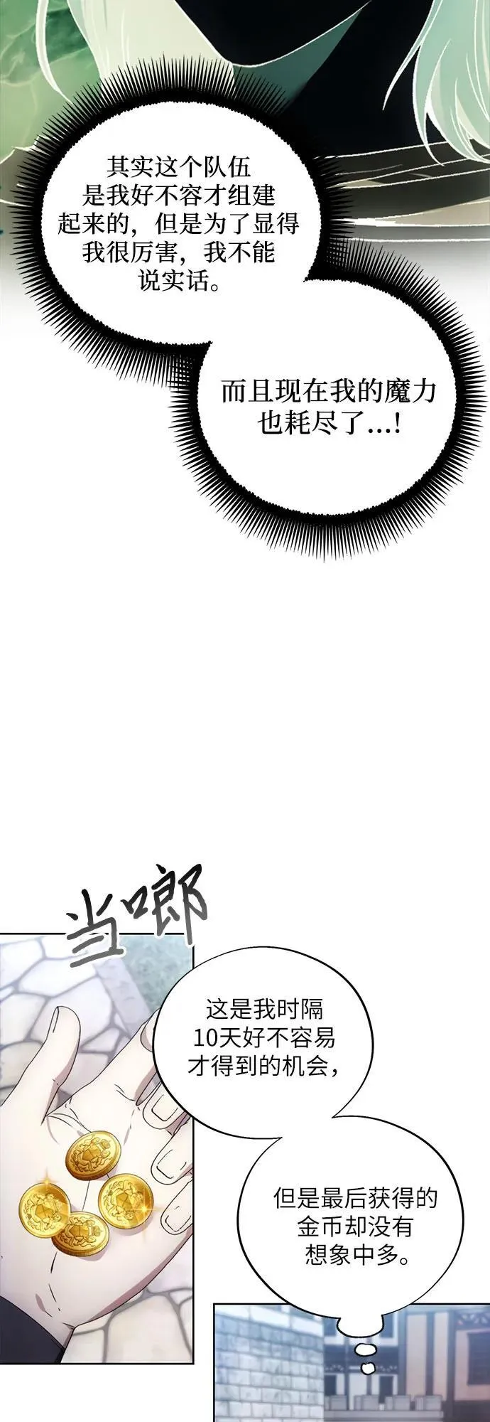 第103话 第39页