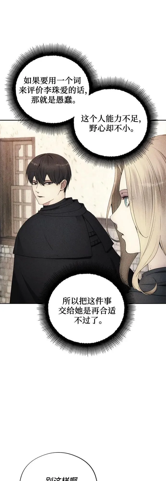 第103话 第42页