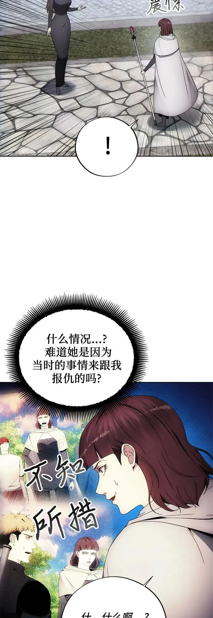 第103话 第50页