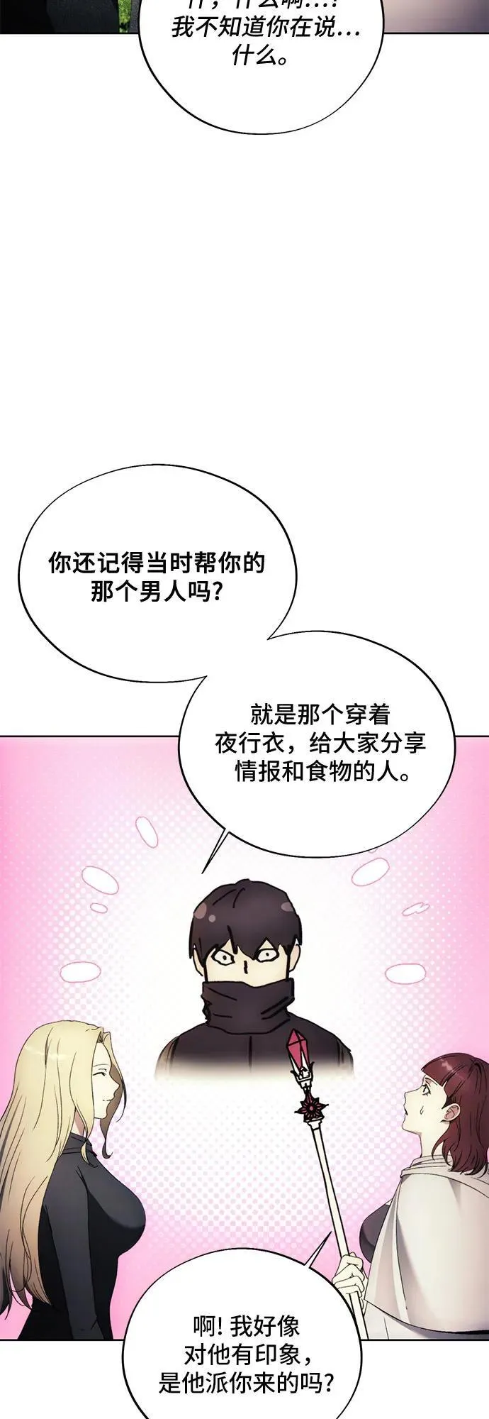 第103话 第51页