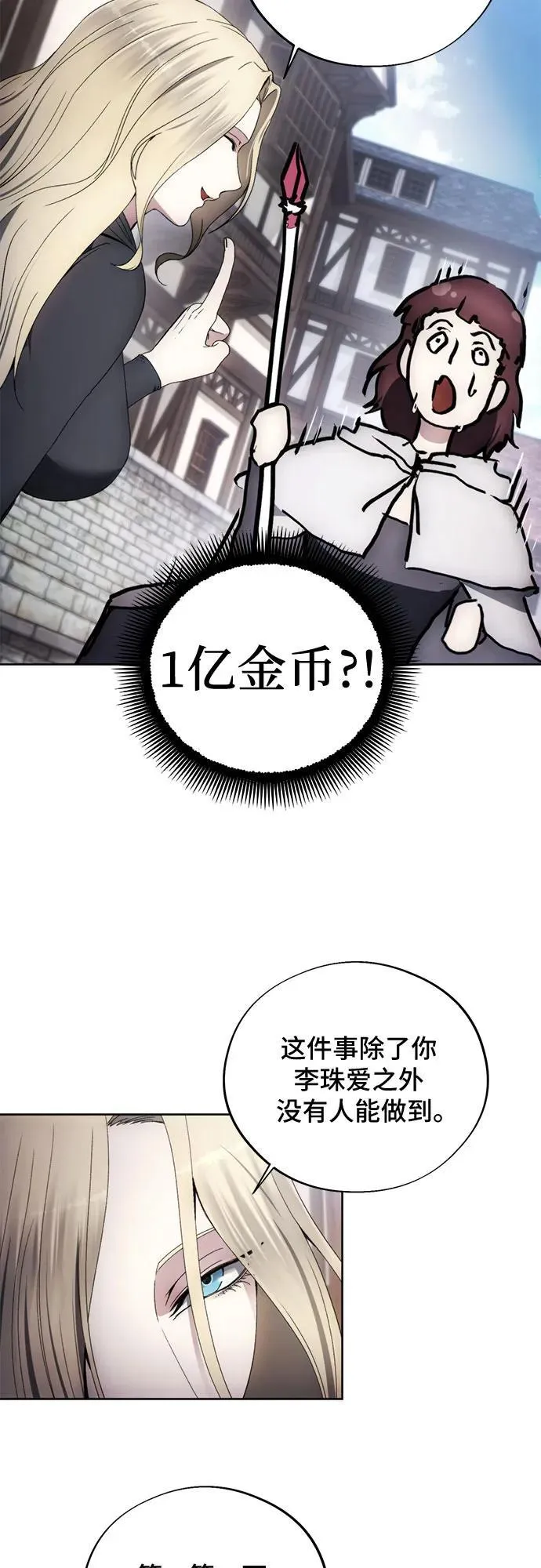 第103话 第53页
