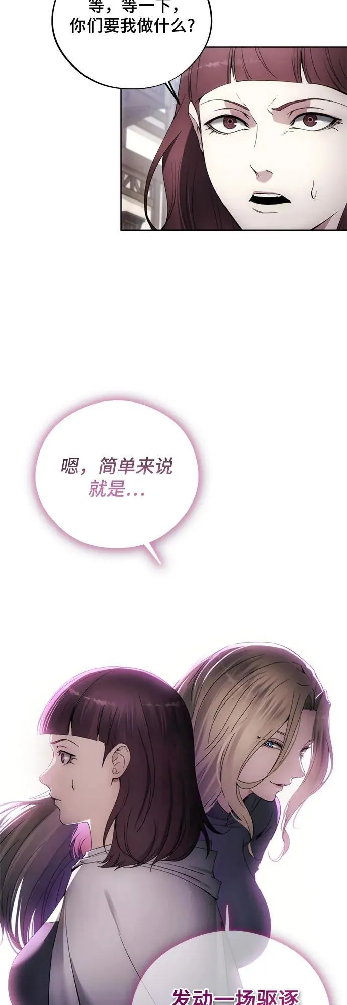 第103话 第54页