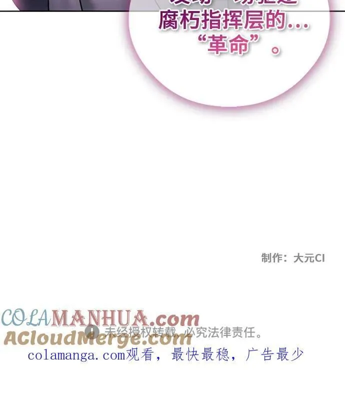 第103话 第55页