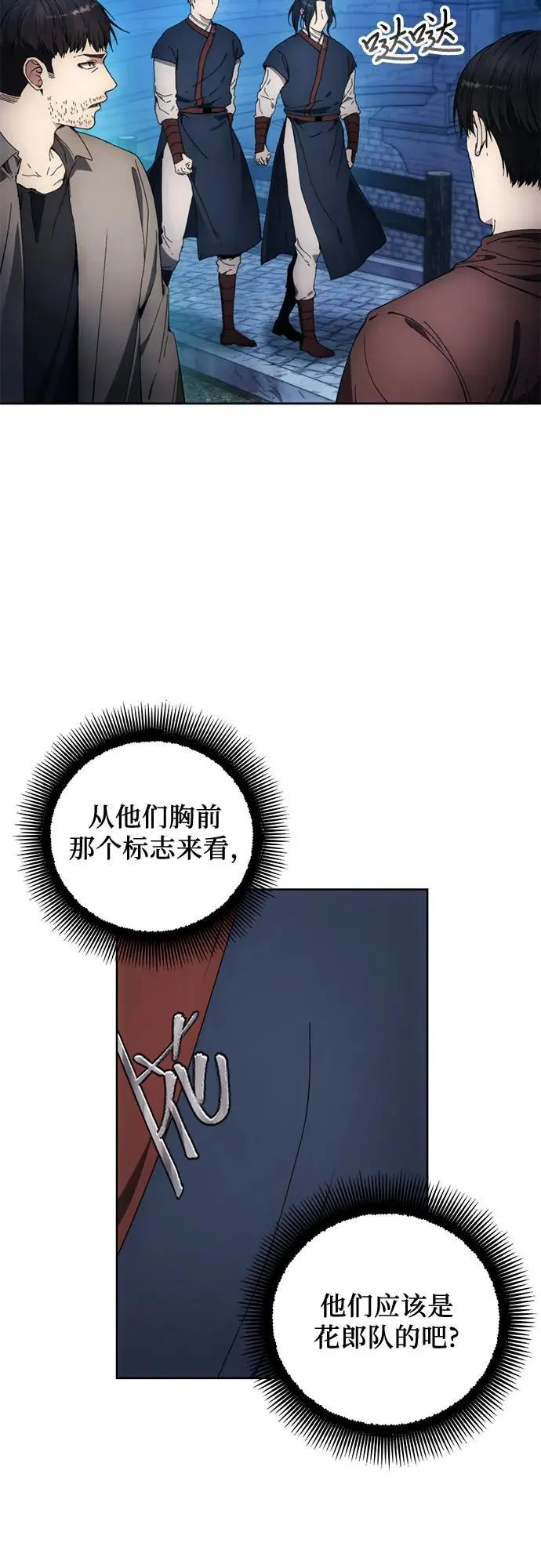 第104话 第3页