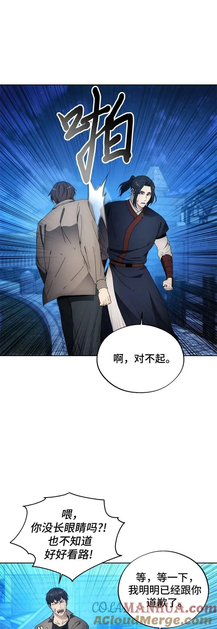 第104话 第4页