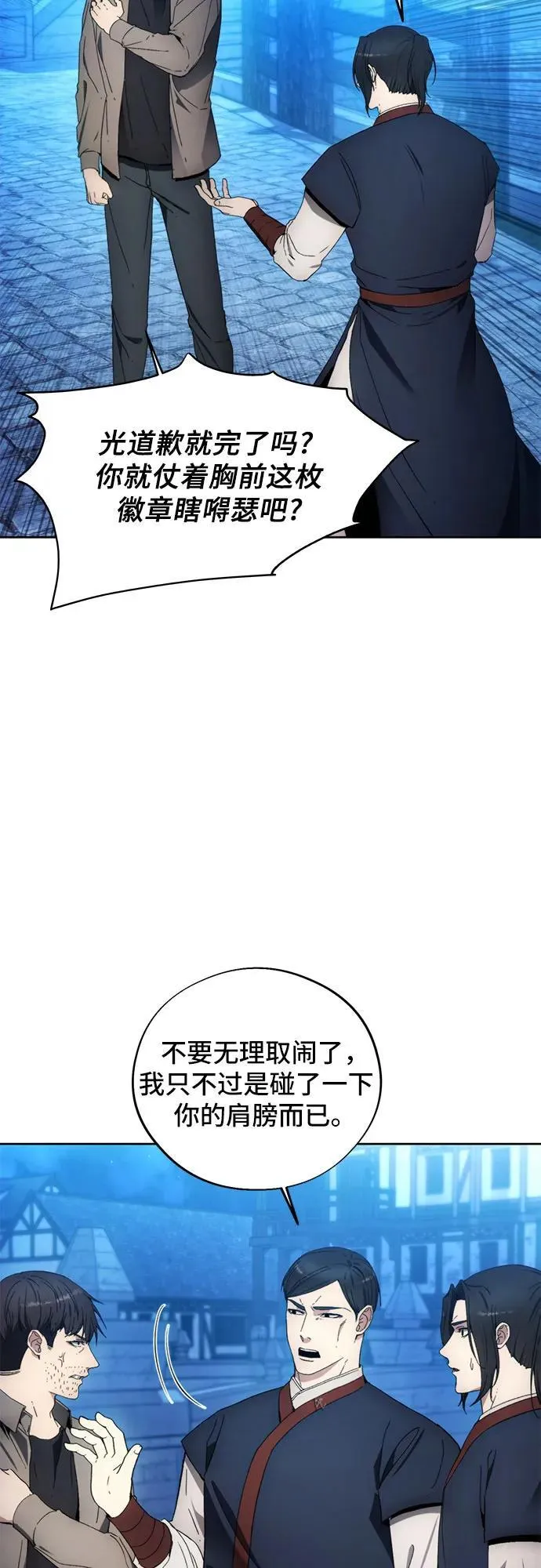 第104话 第5页