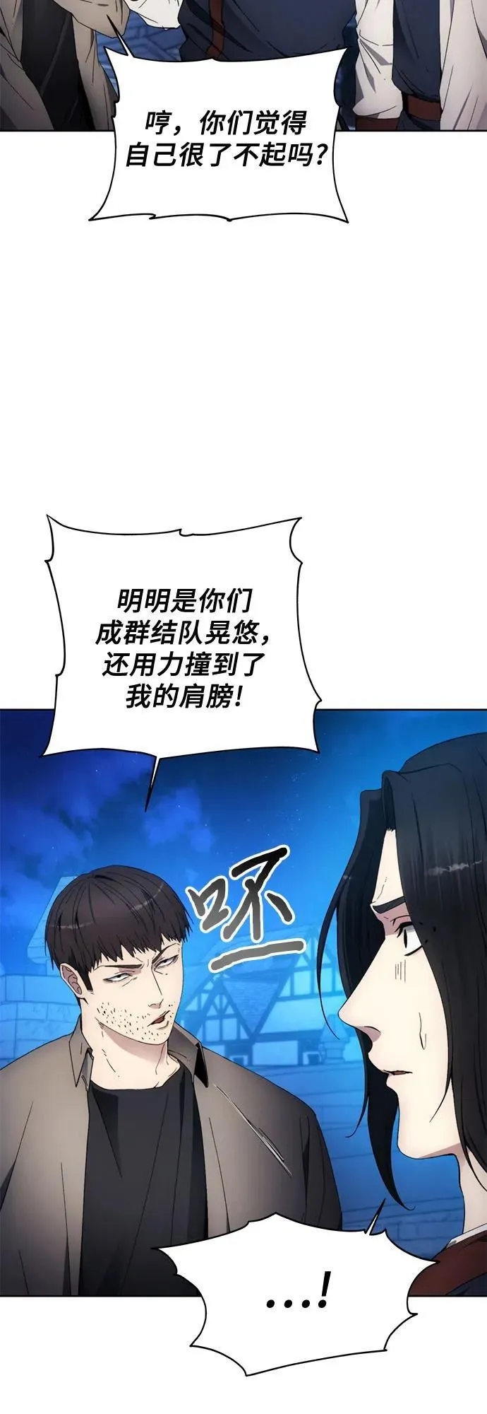 第104话 第6页