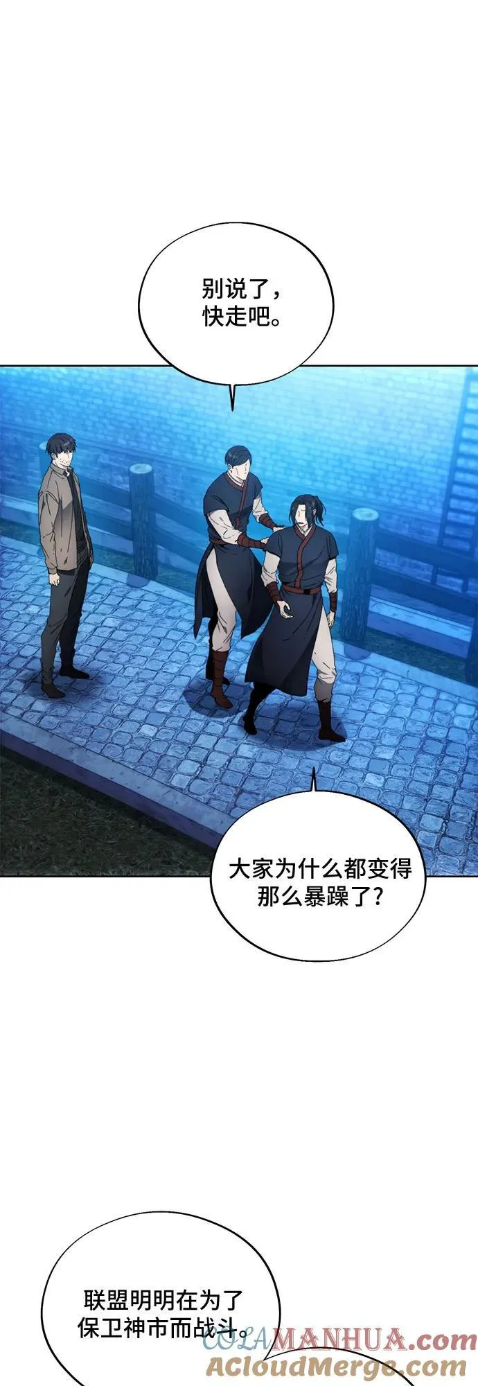 第104话 第7页