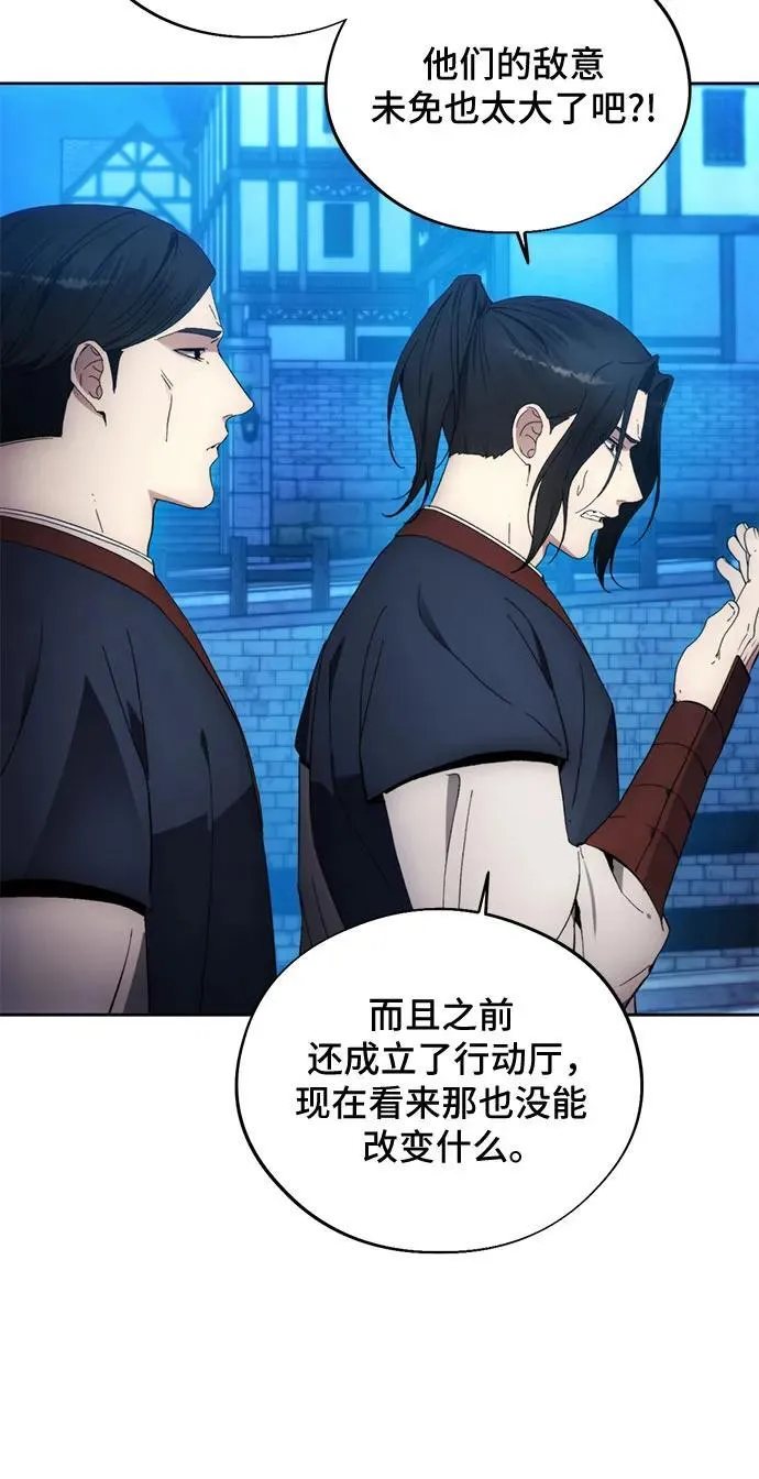 第104话 第8页