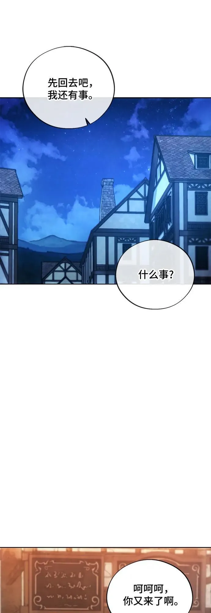 第104话 第9页