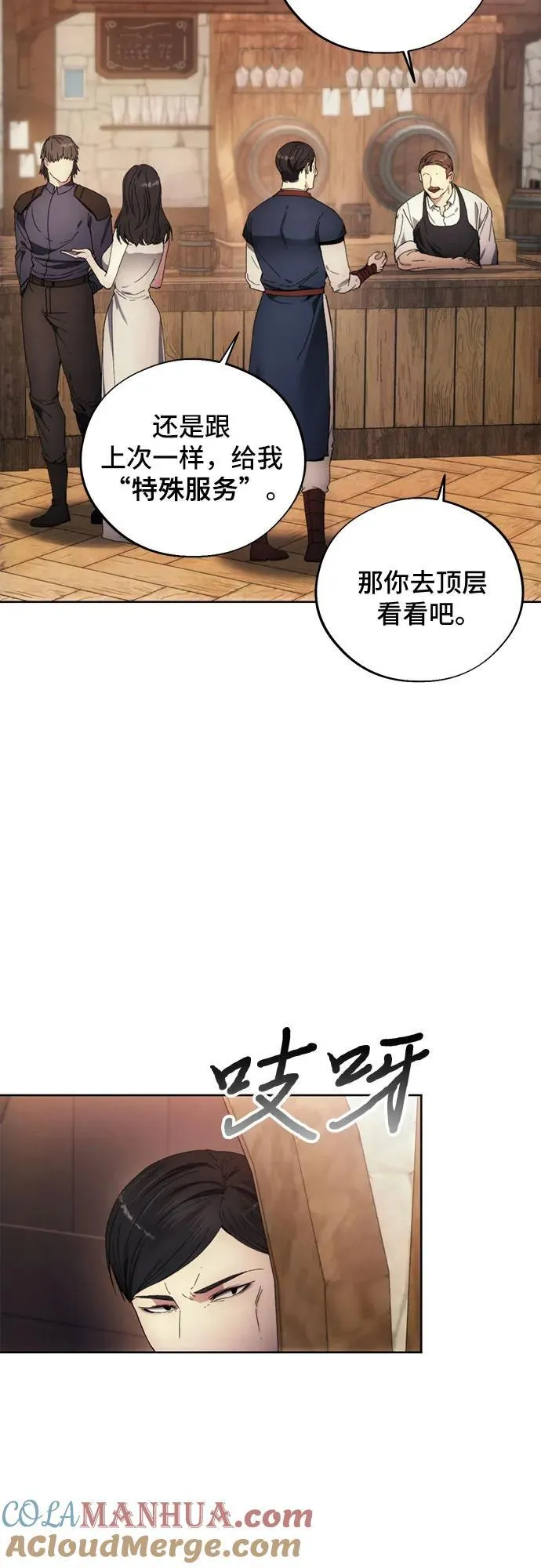 第104话 第10页