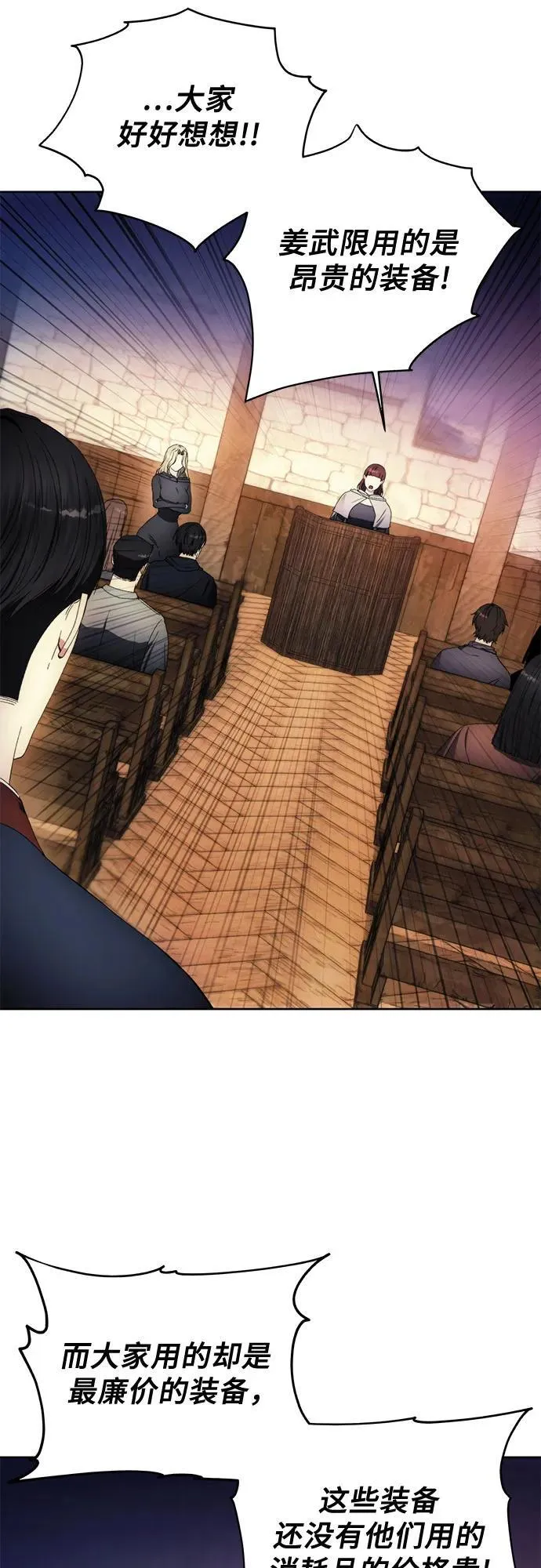 第104话 第11页