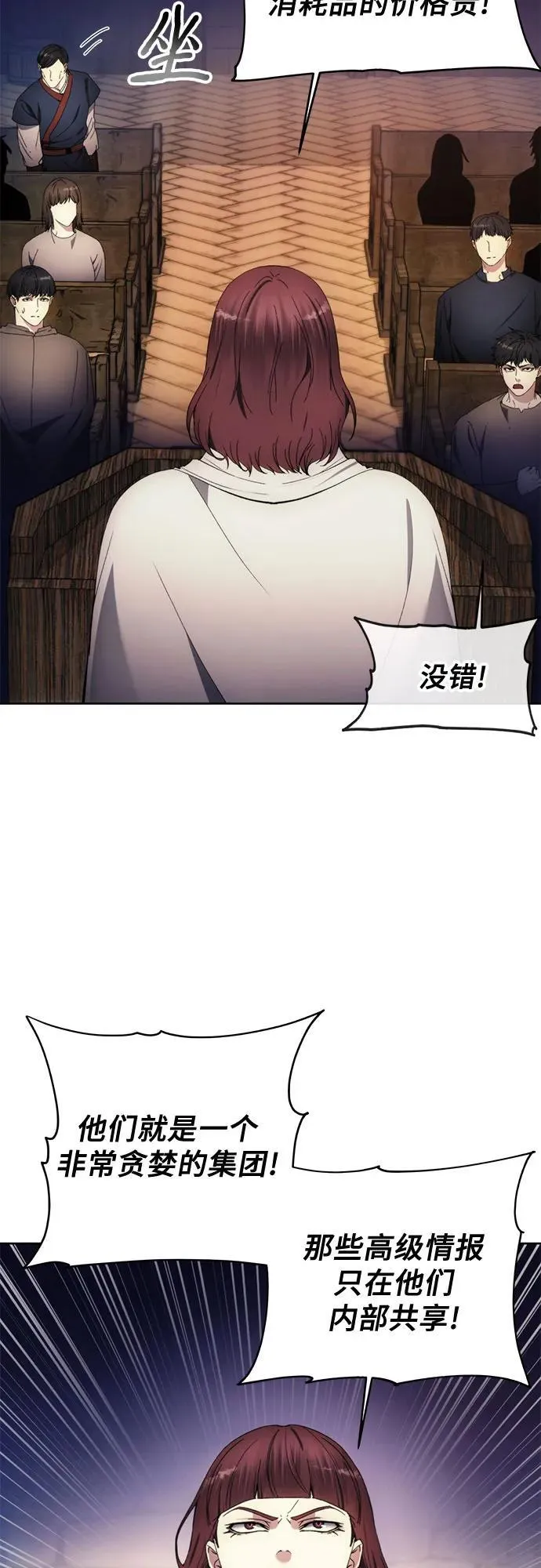 第104话 第12页