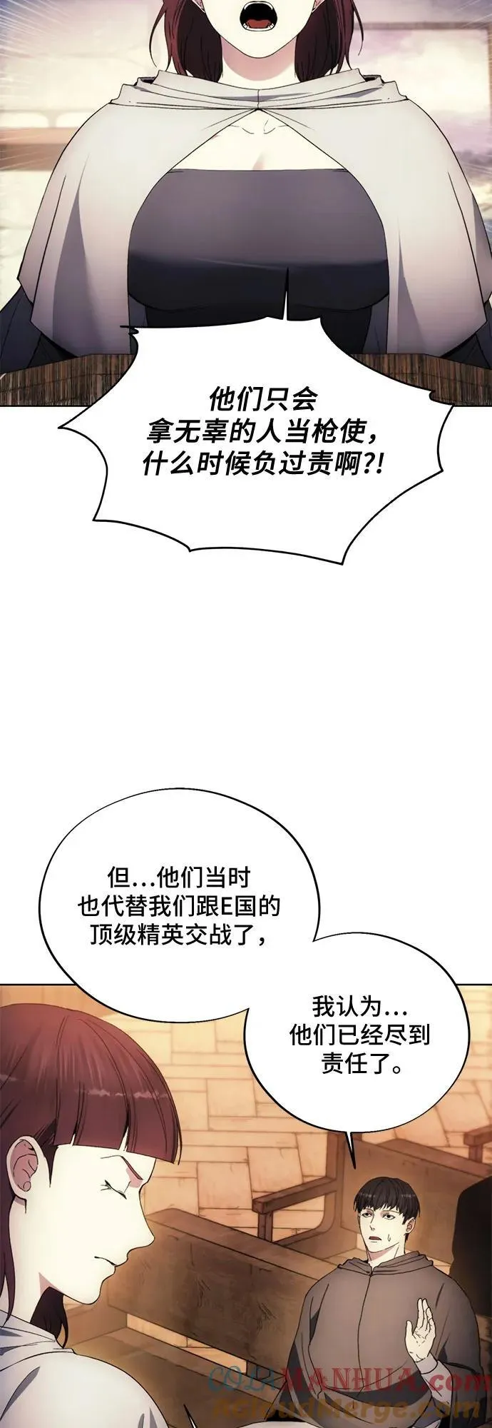 第104话 第13页