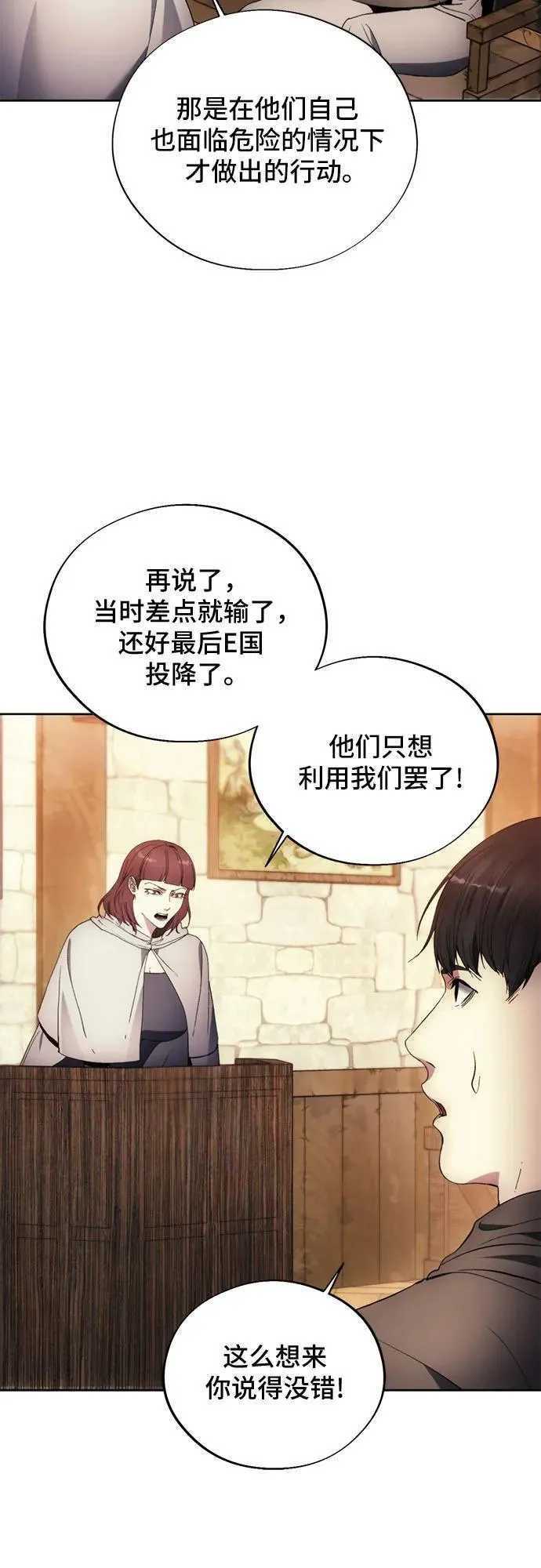 第104话 第14页