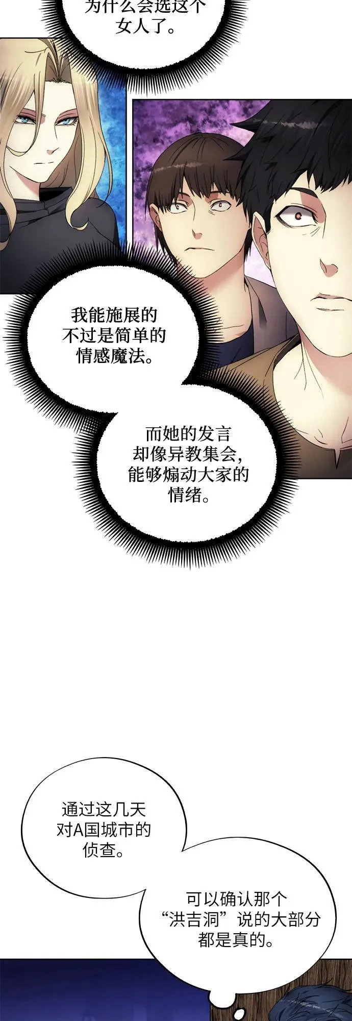 第104话 第17页