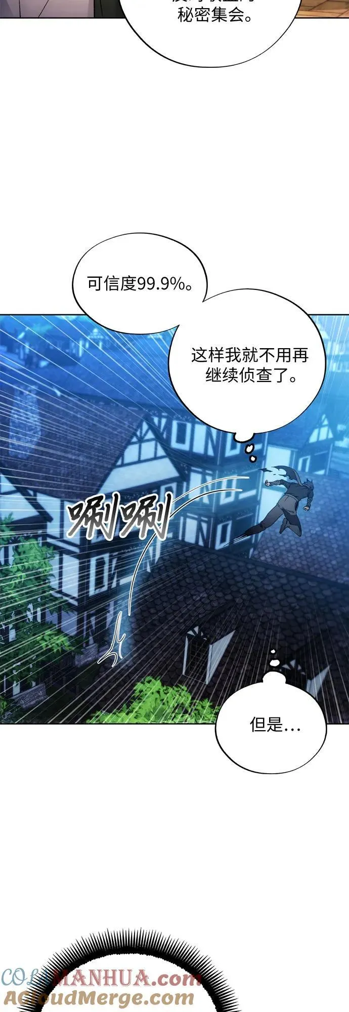 第104话 第19页