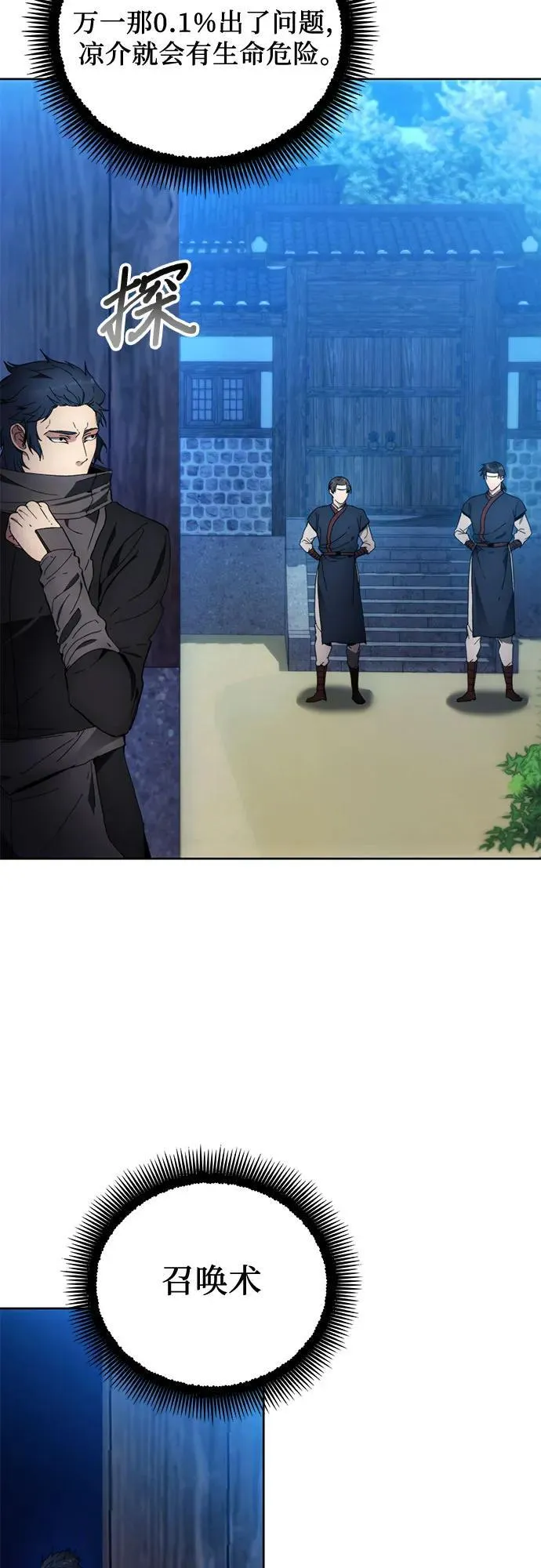 第104话 第20页