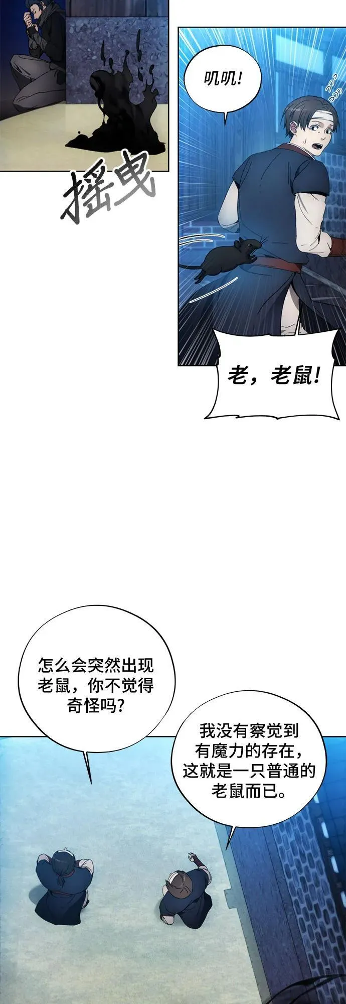 第104话 第21页