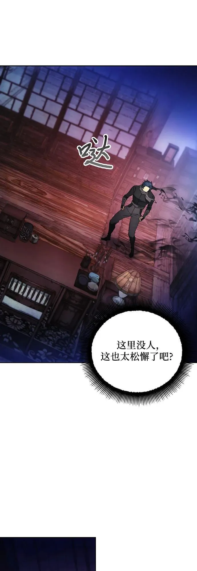 第104话 第23页