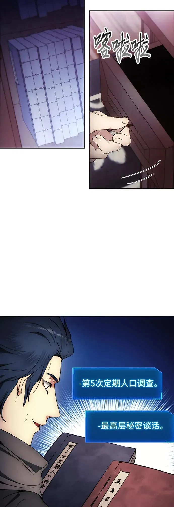 第104话 第24页