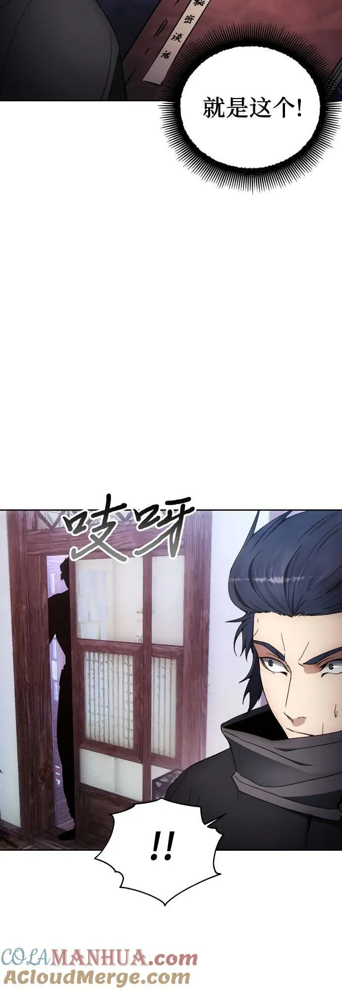 第104话 第25页
