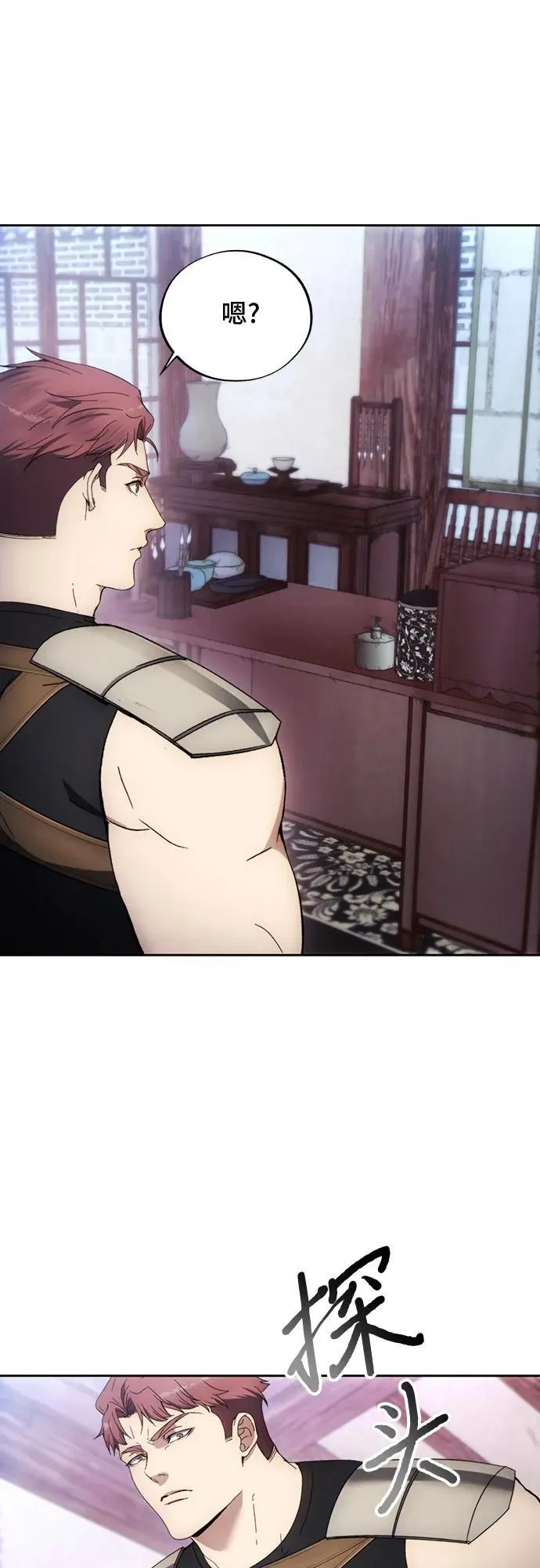 第104话 第26页