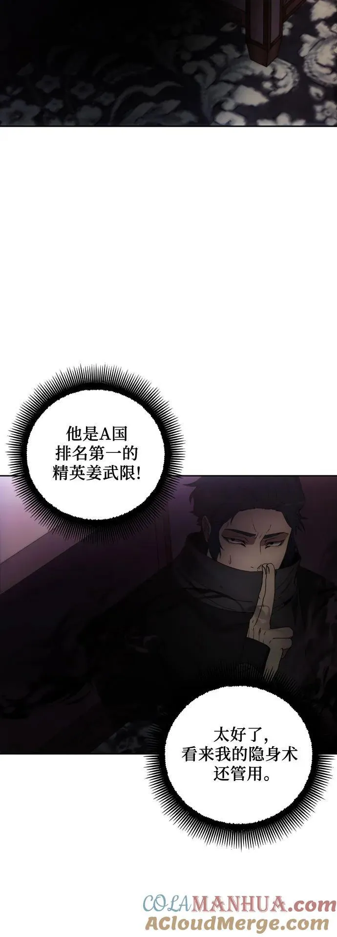 第104话 第28页