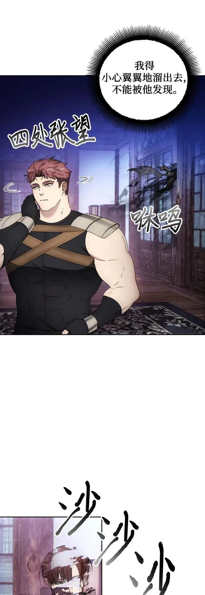 第104话 第29页