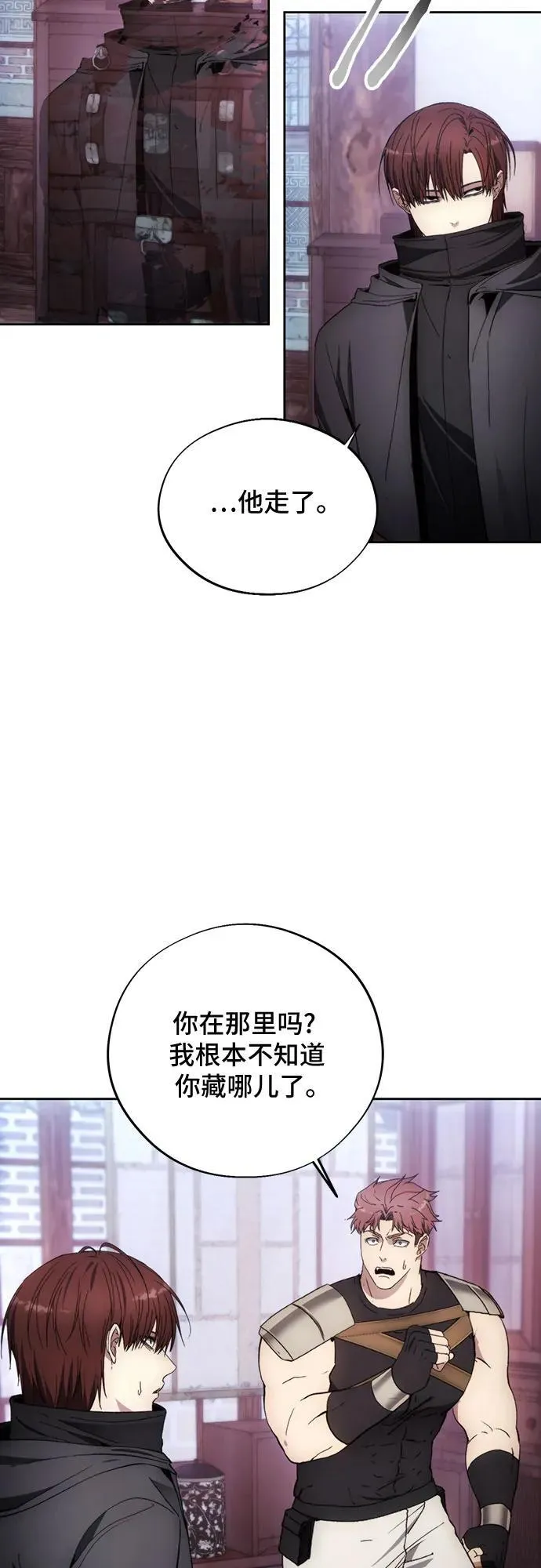 第104话 第30页