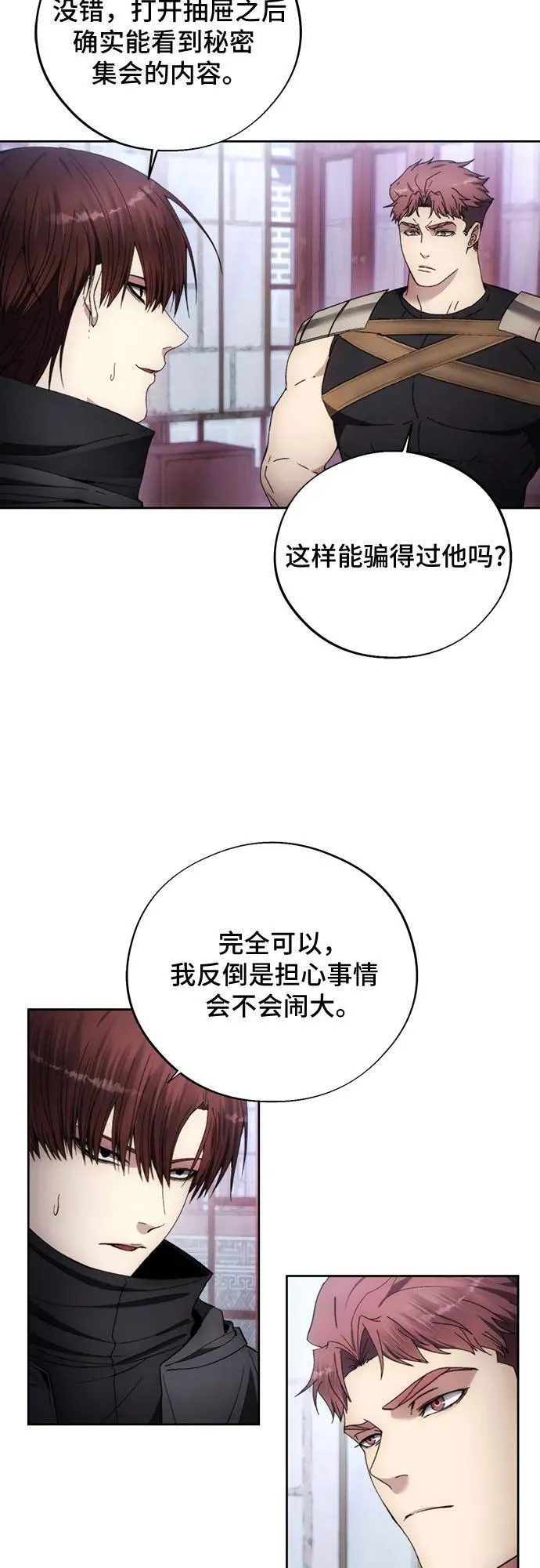第104话 第33页