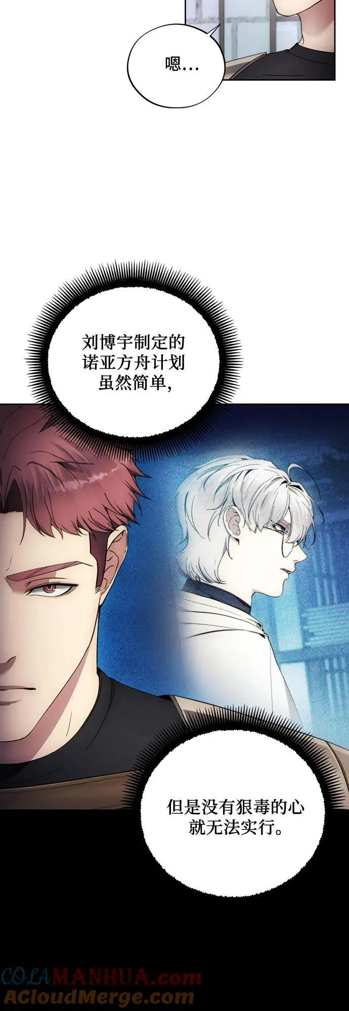 第104话 第34页