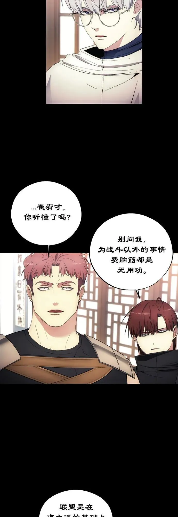 第104话 第38页