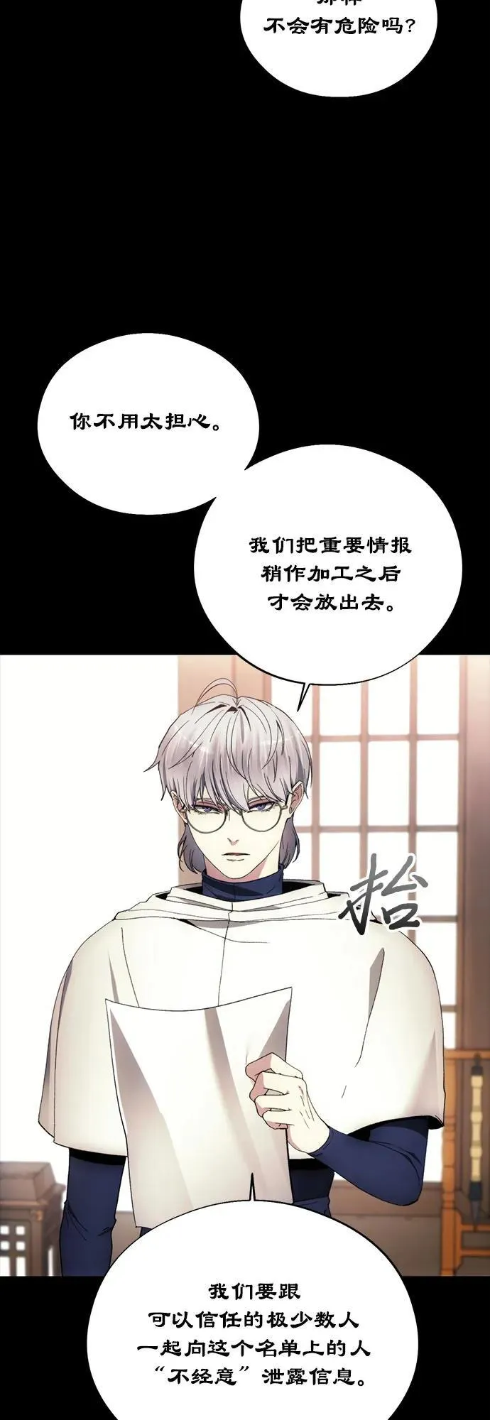 第104话 第41页