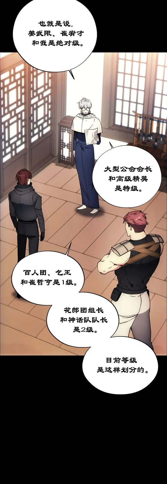第104话 第44页