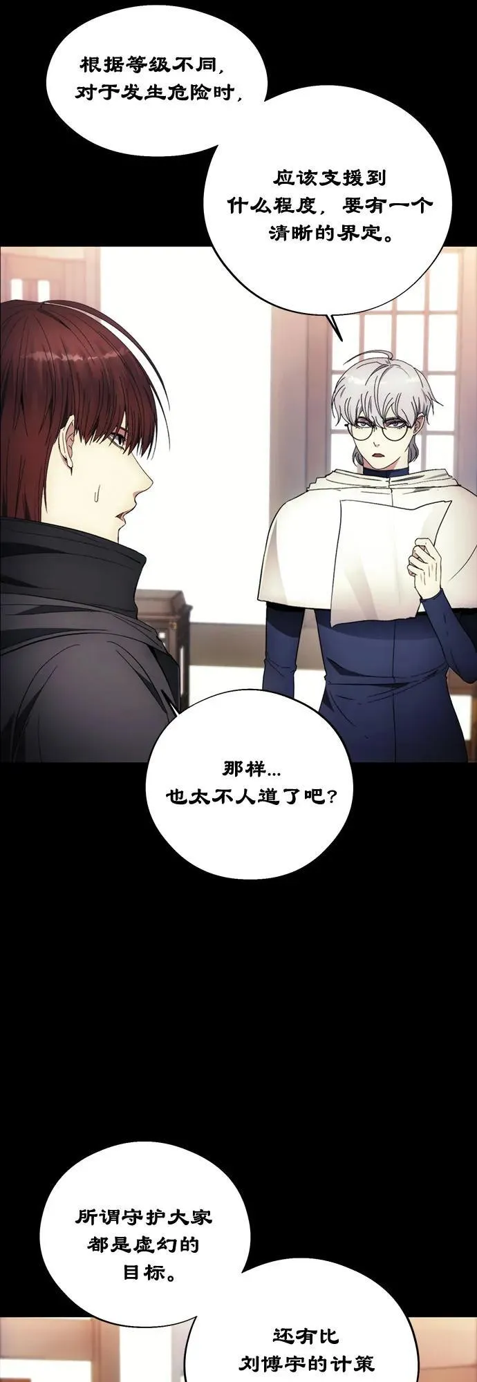 第104话 第45页
